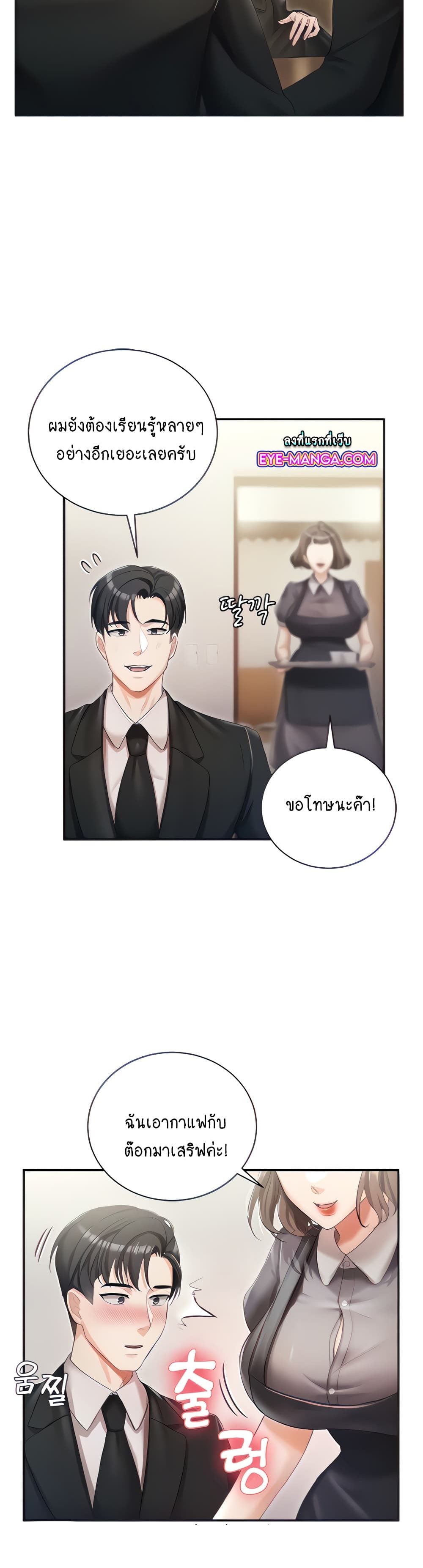 Hyeonjung’s Residence page 6