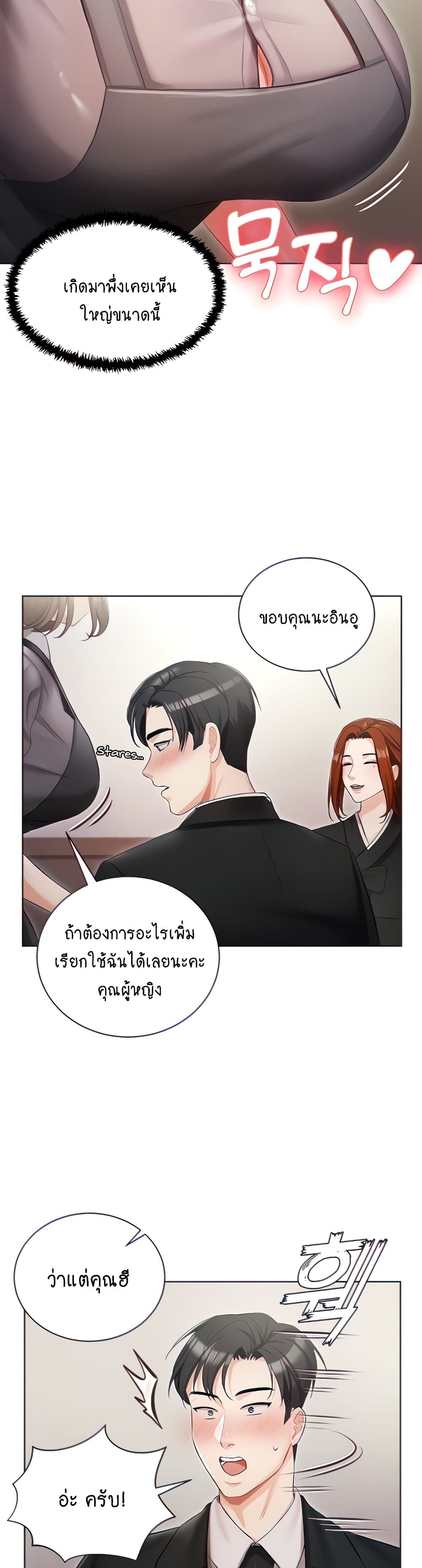 Hyeonjung’s Residence page 8