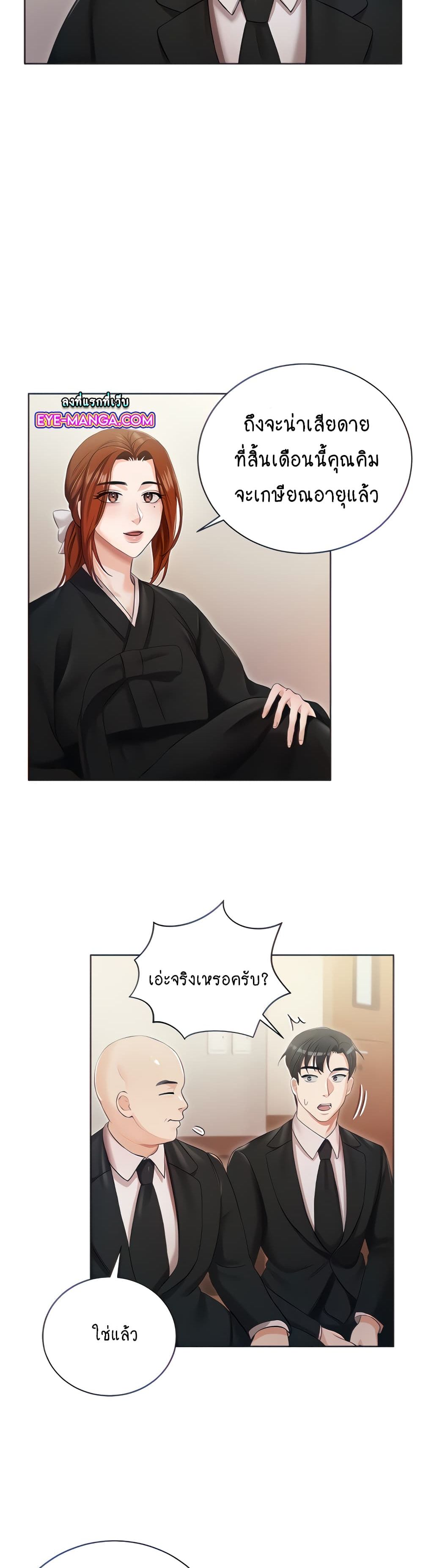 Hyeonjung’s Residence page 9