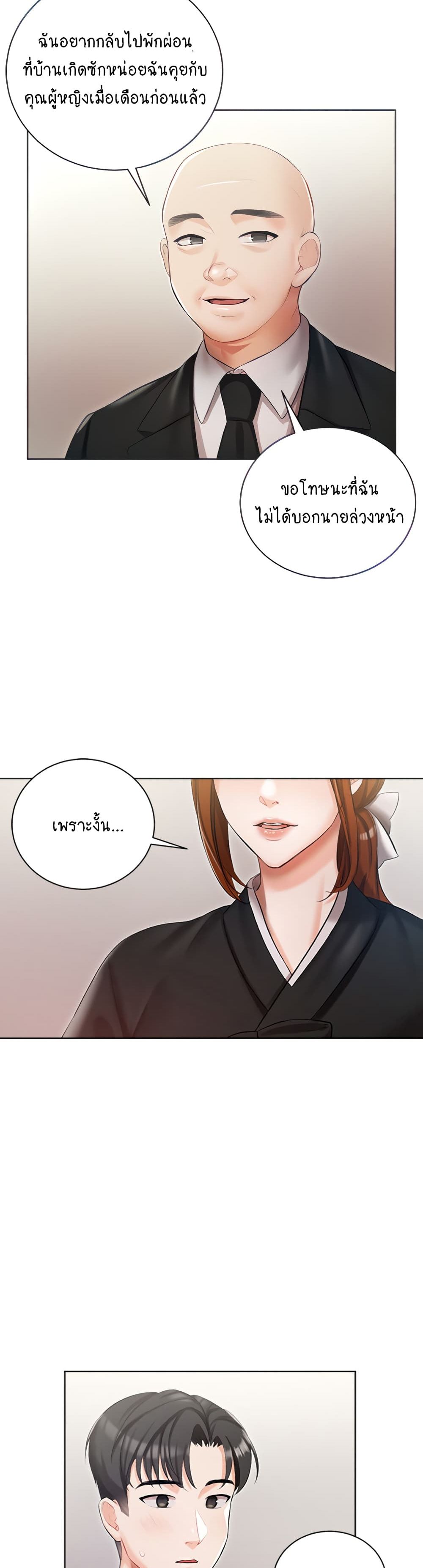 Hyeonjung’s Residence page 10