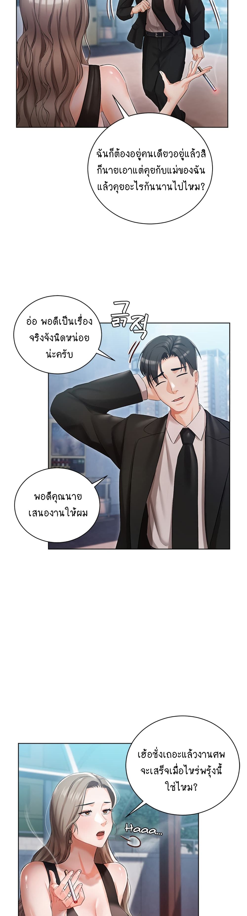 Hyeonjung’s Residence page 13