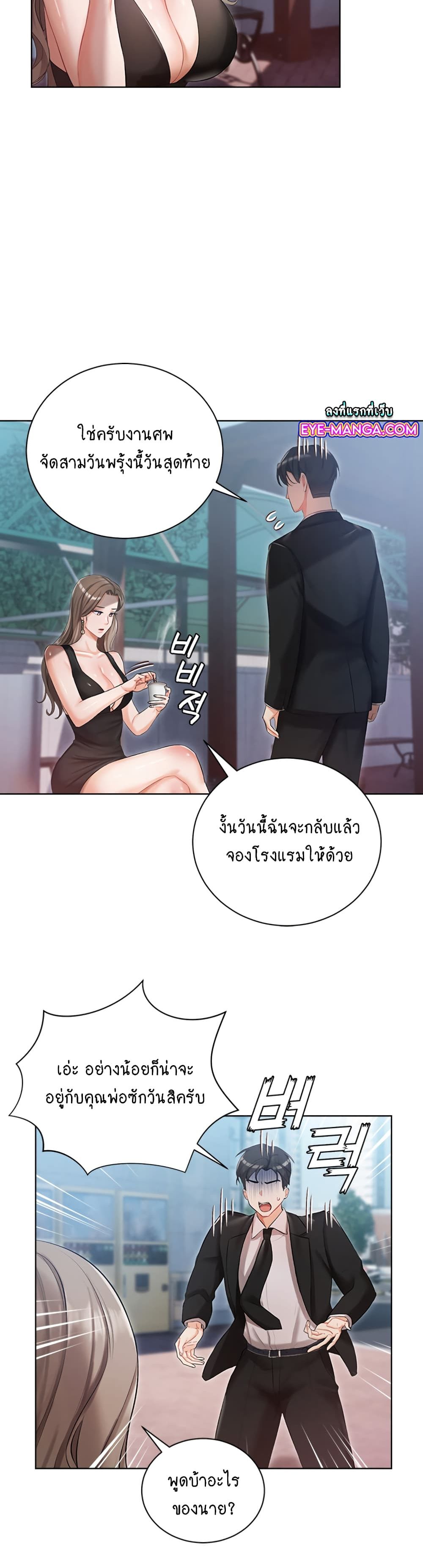 Hyeonjung’s Residence page 14