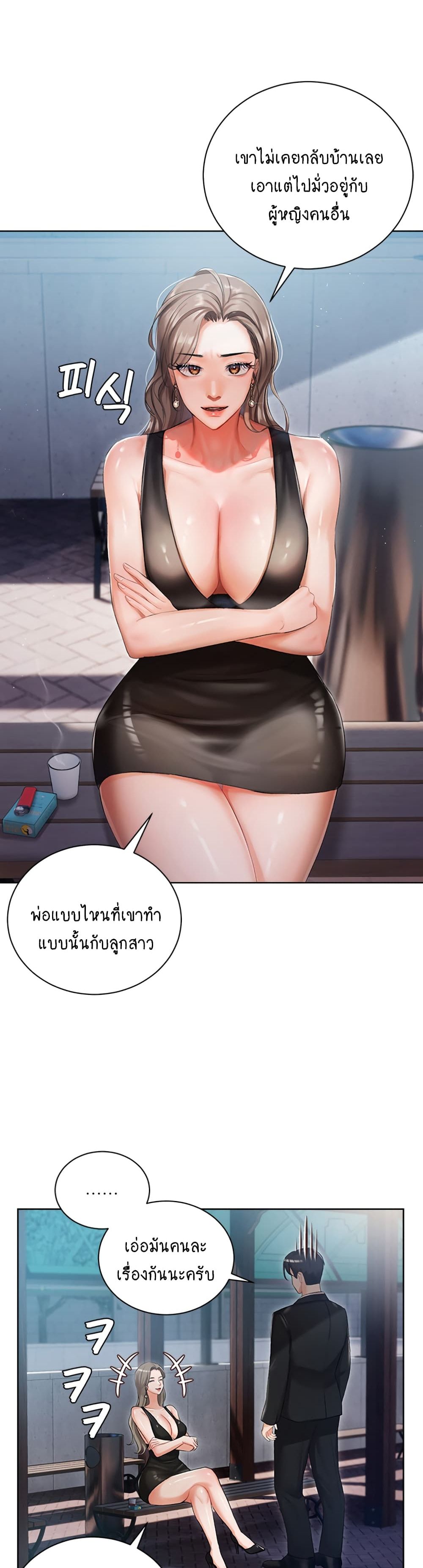 Hyeonjung’s Residence page 15