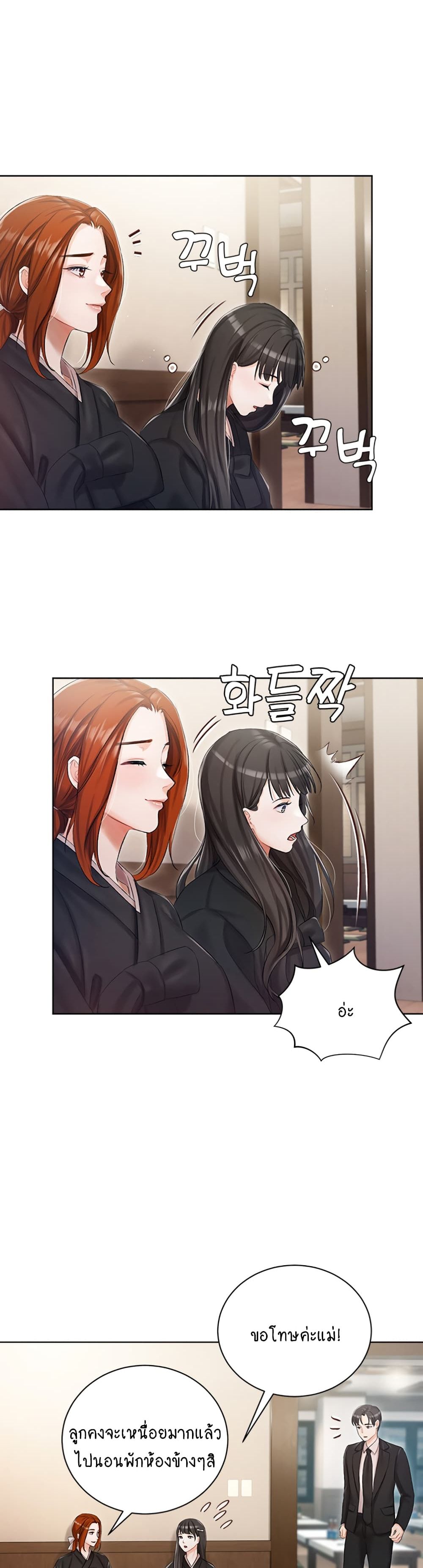 Hyeonjung’s Residence page 17