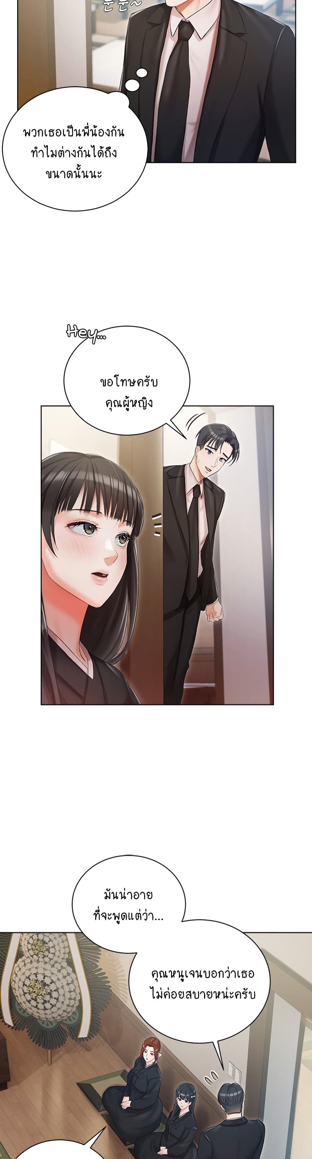 Hyeonjung’s Residence page 19