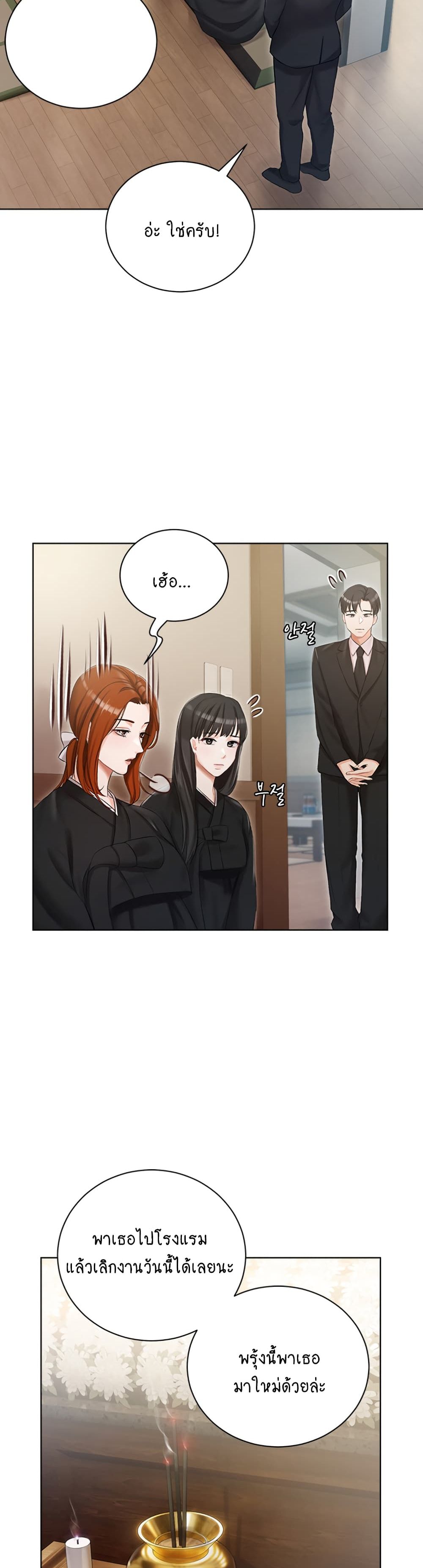 Hyeonjung’s Residence page 20