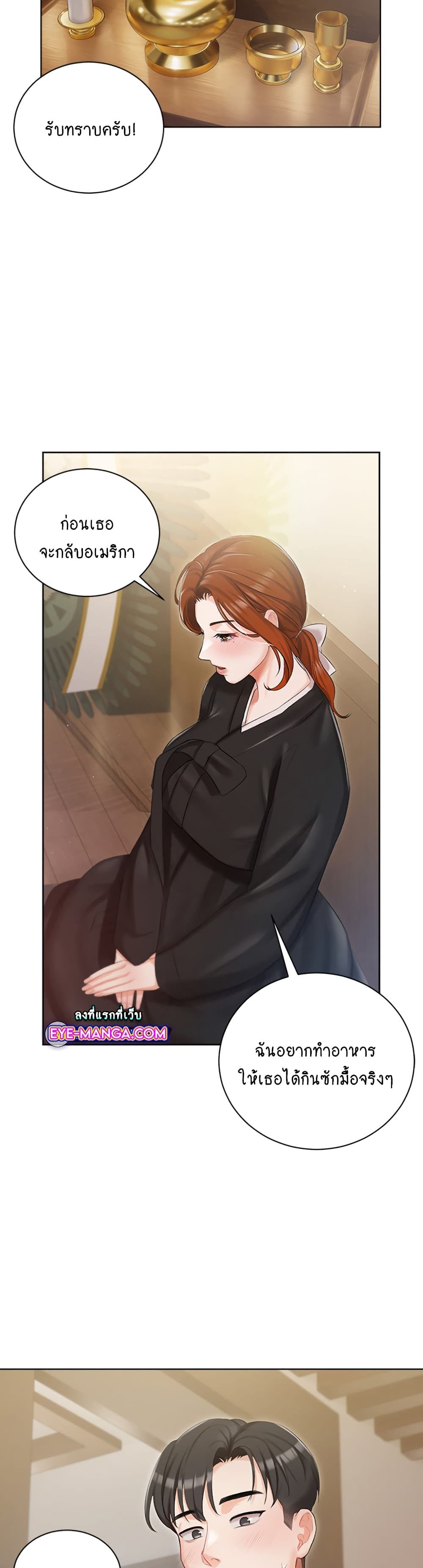 Hyeonjung’s Residence page 21