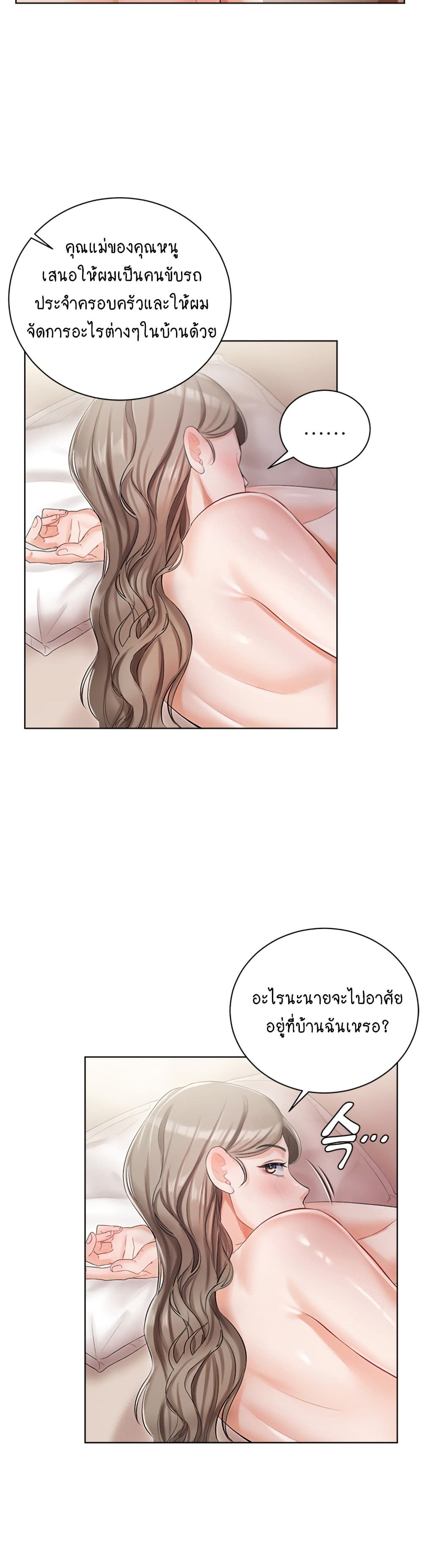 Hyeonjung’s Residence page 32