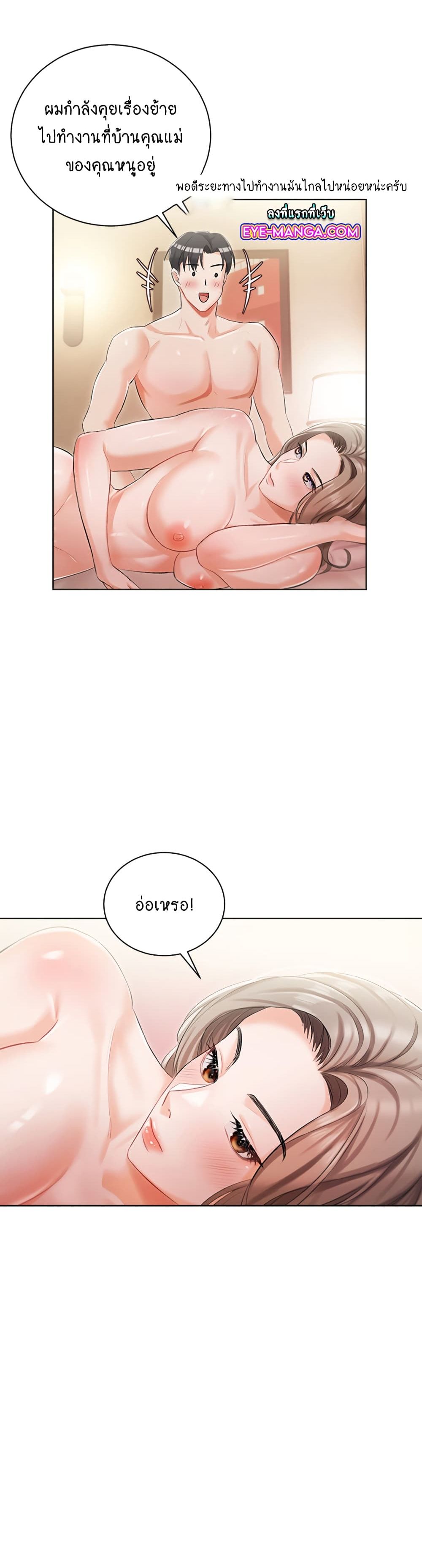 Hyeonjung’s Residence page 33