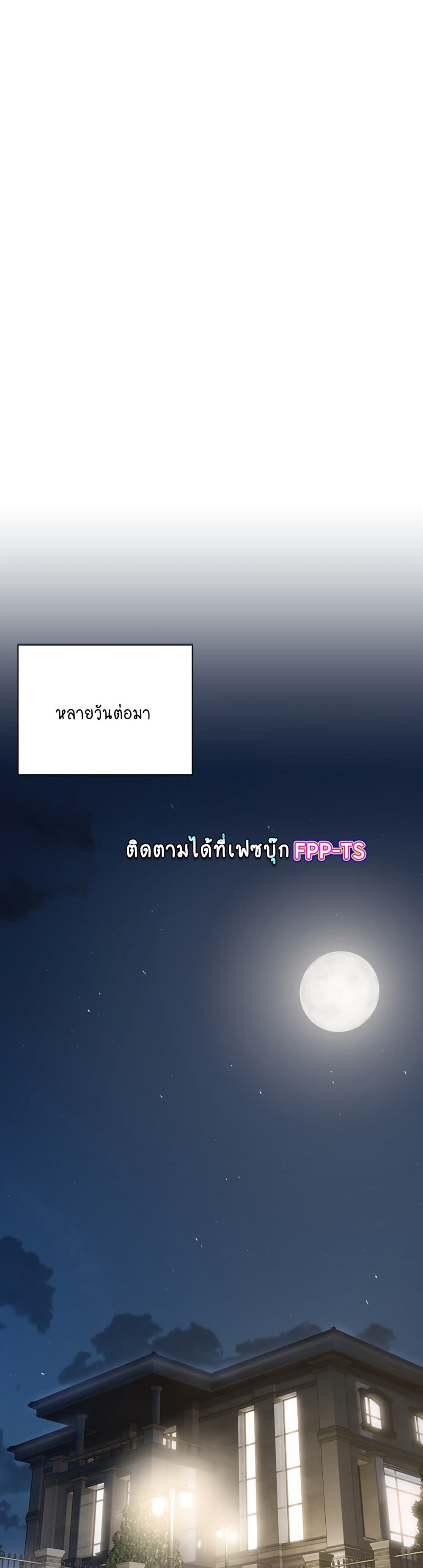 Hyeonjung’s Residence page 34