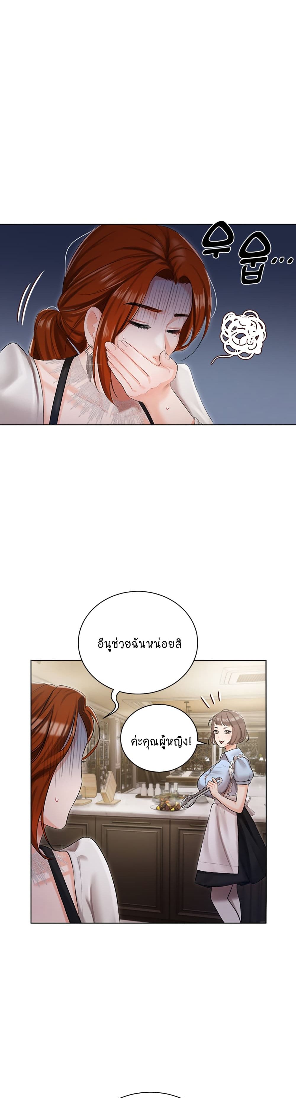 Hyeonjung’s Residence page 36