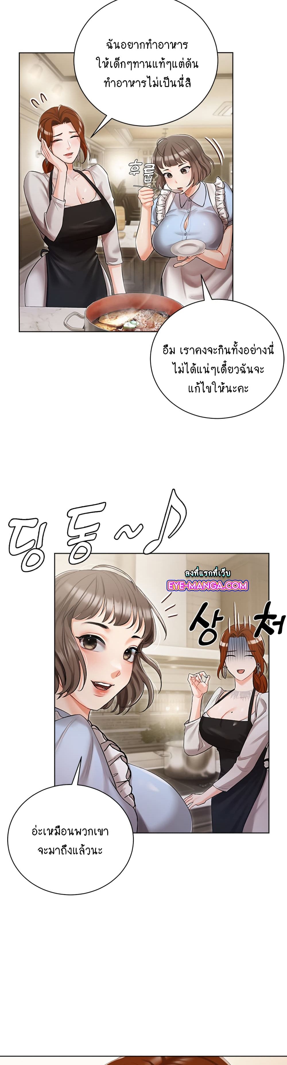 Hyeonjung’s Residence page 37