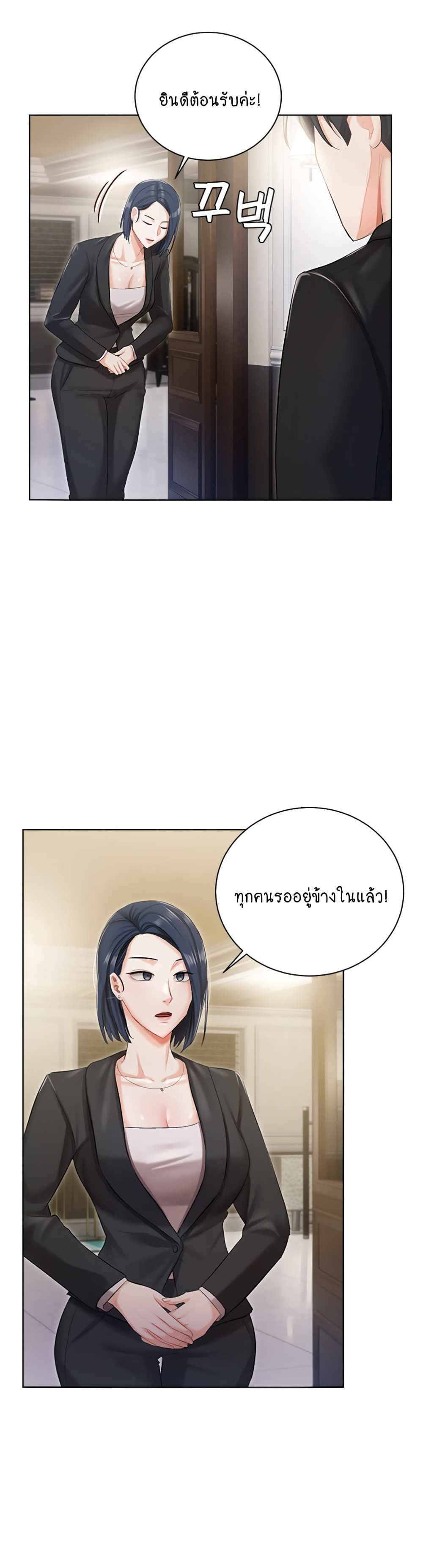 Hyeonjung’s Residence page 39