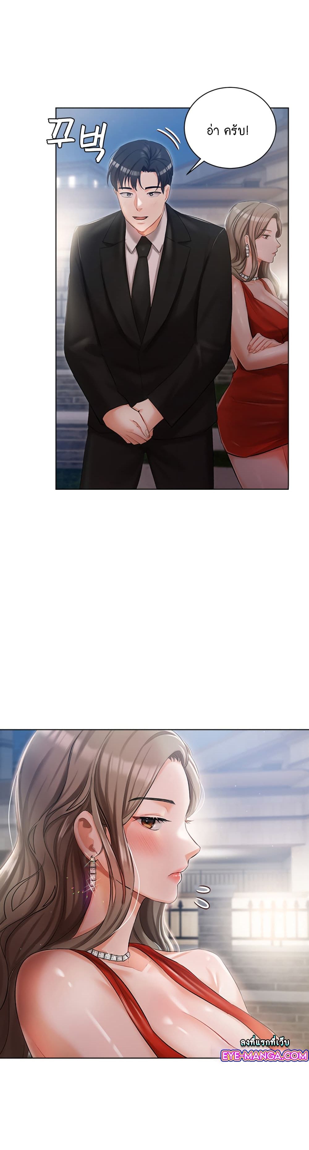 Hyeonjung’s Residence page 40