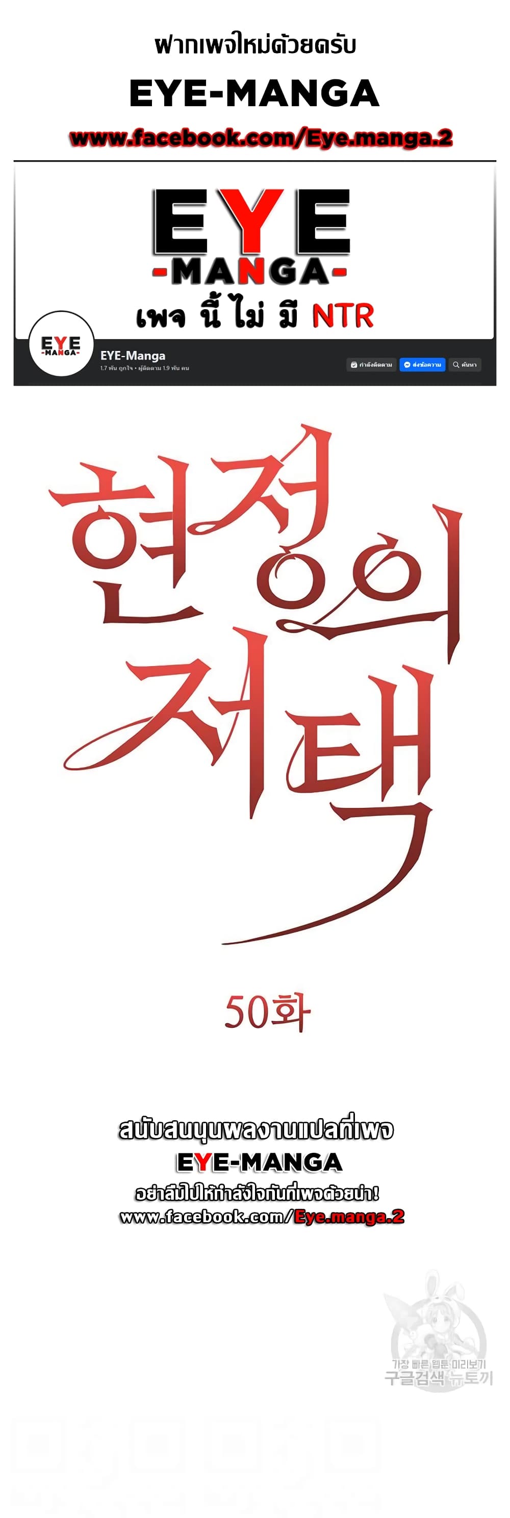 Hyeonjung’s Residence page 1