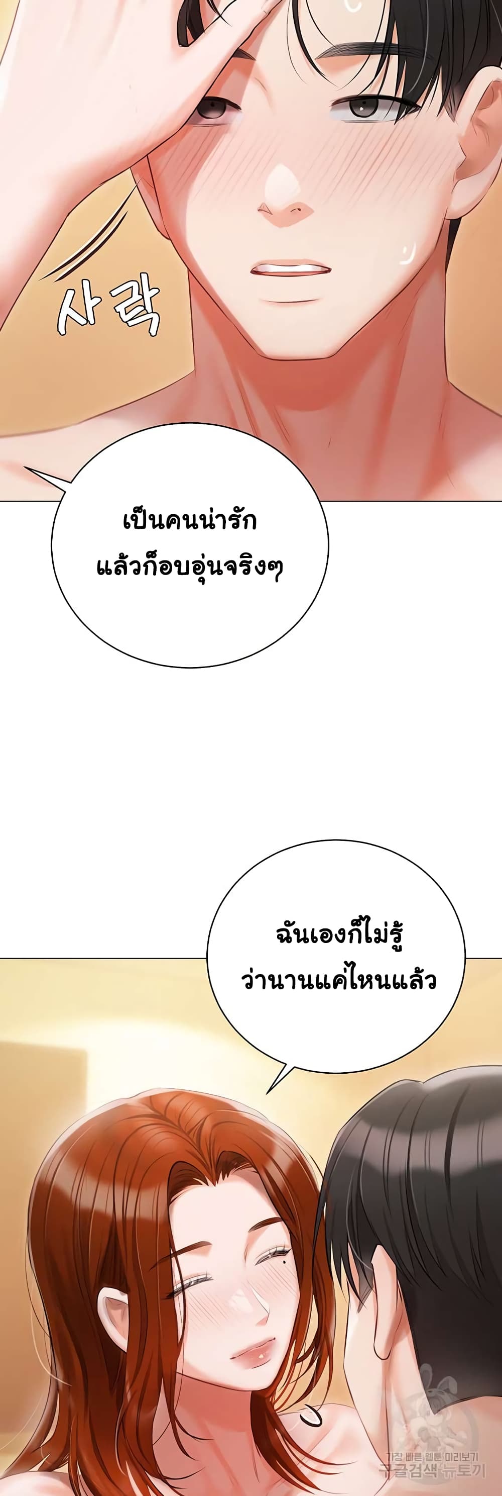 Hyeonjung’s Residence page 11
