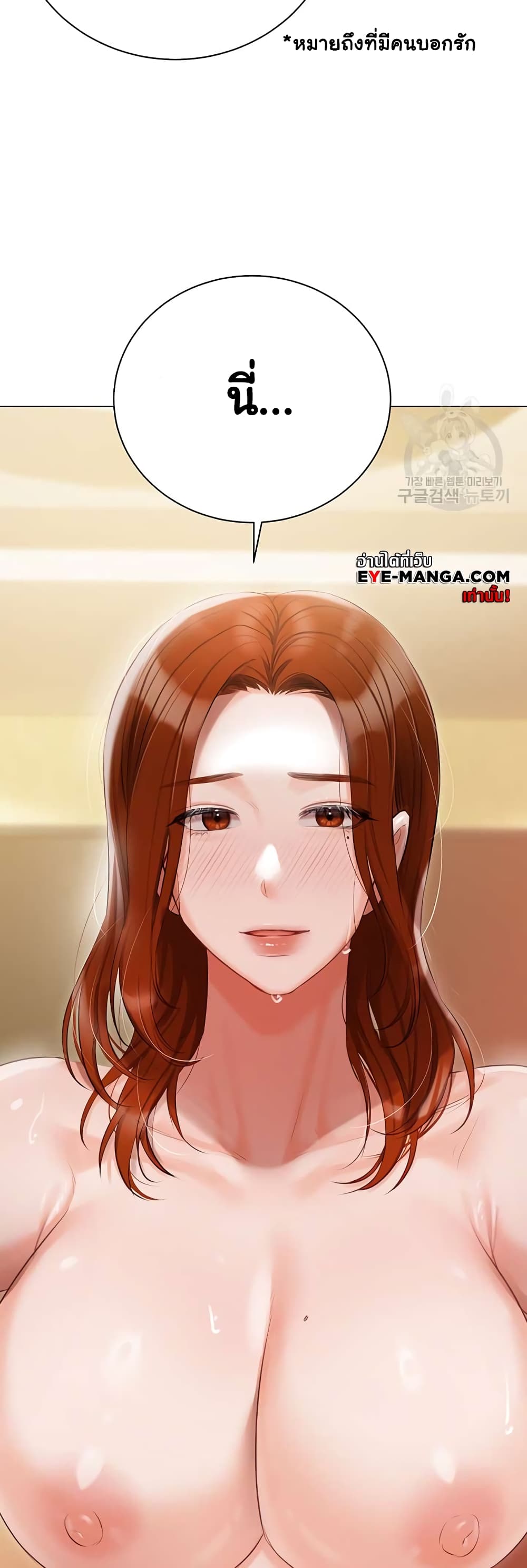 Hyeonjung’s Residence page 14
