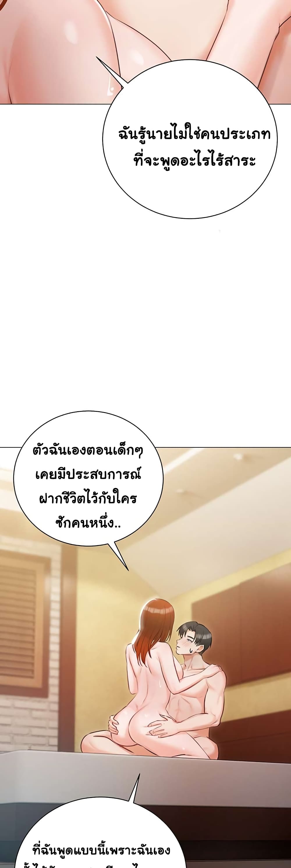 Hyeonjung’s Residence page 16