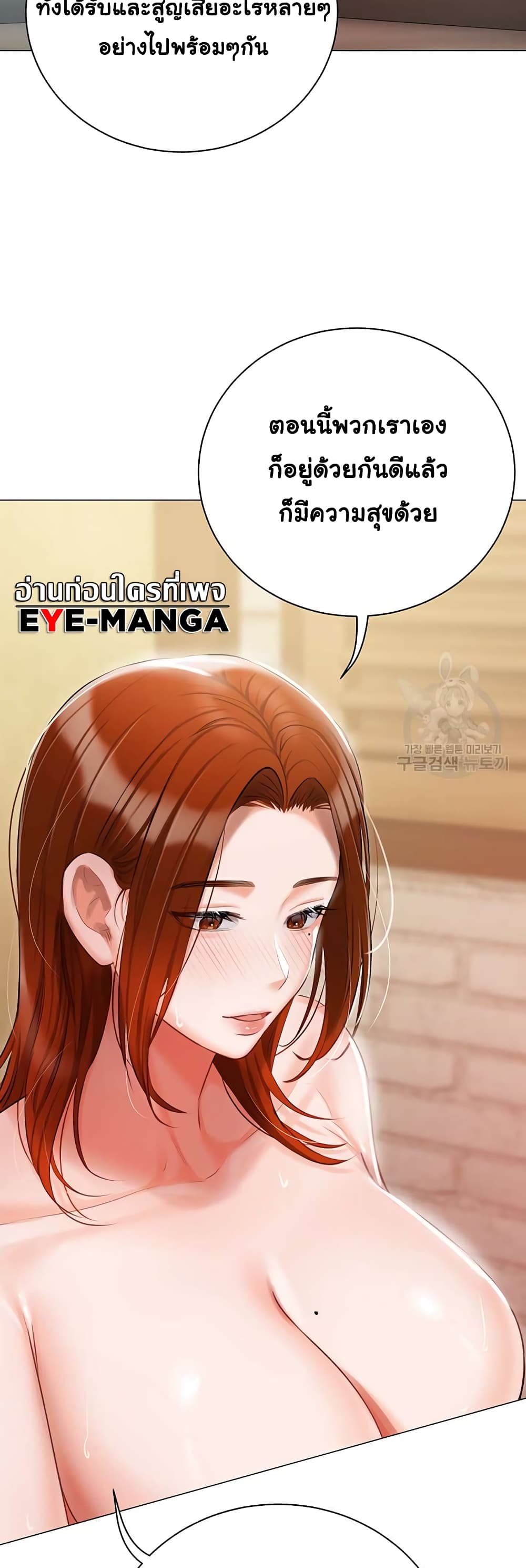 Hyeonjung’s Residence page 17