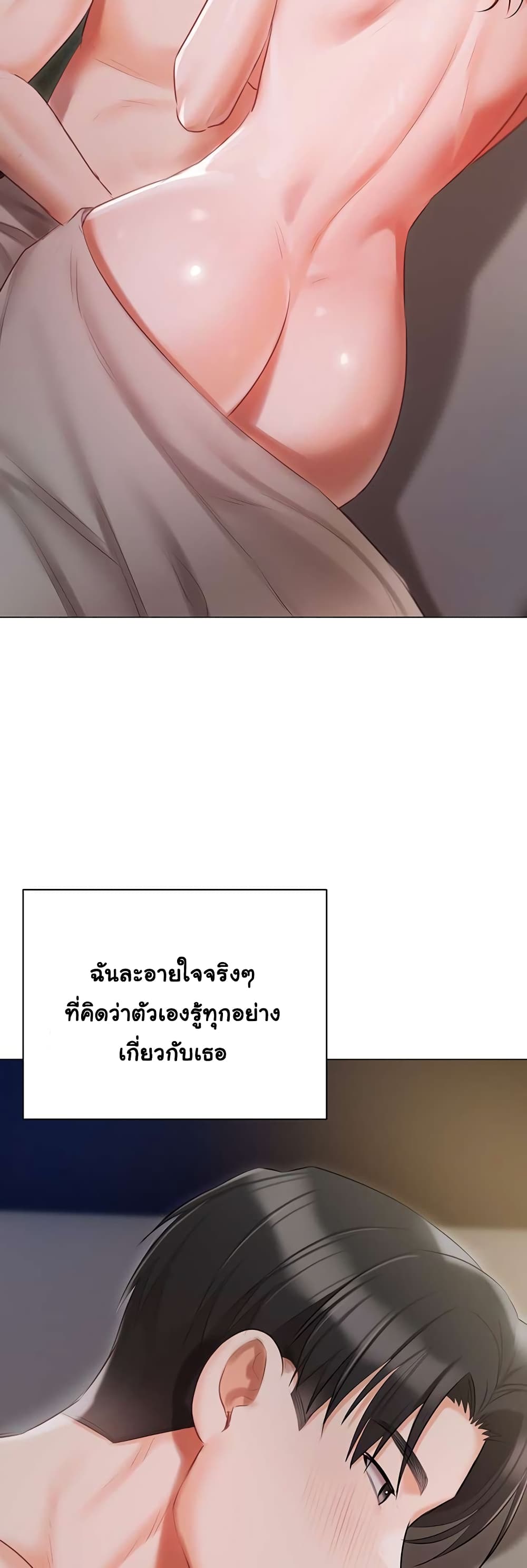 Hyeonjung’s Residence page 21