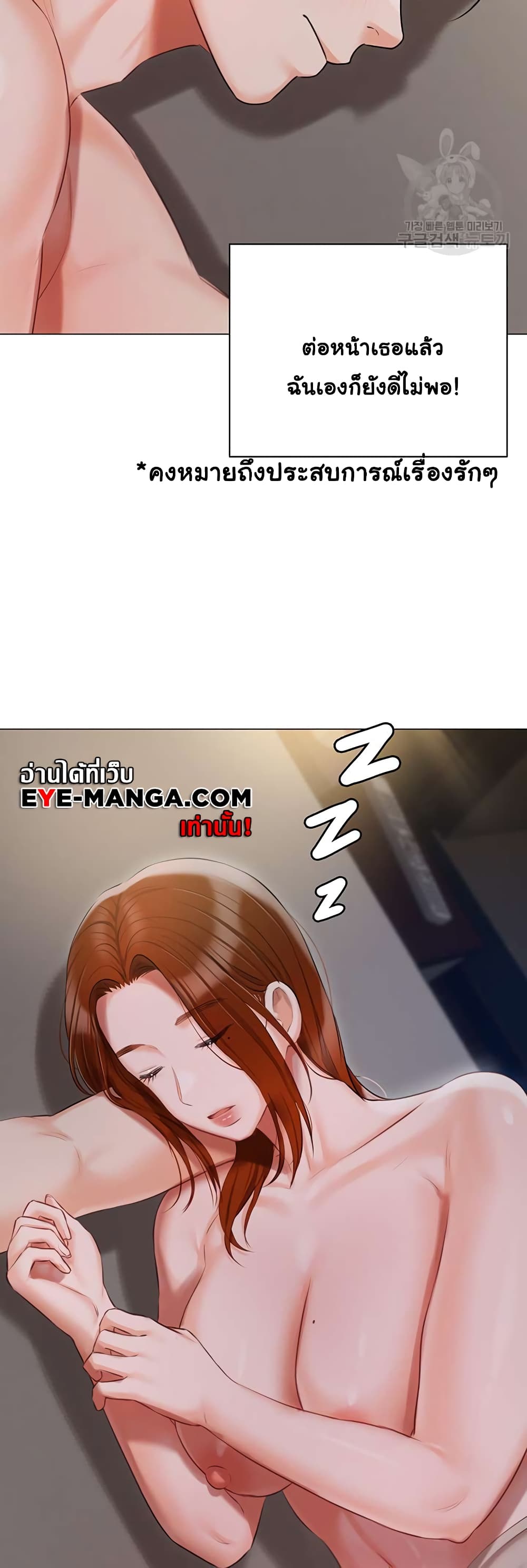 Hyeonjung’s Residence page 22