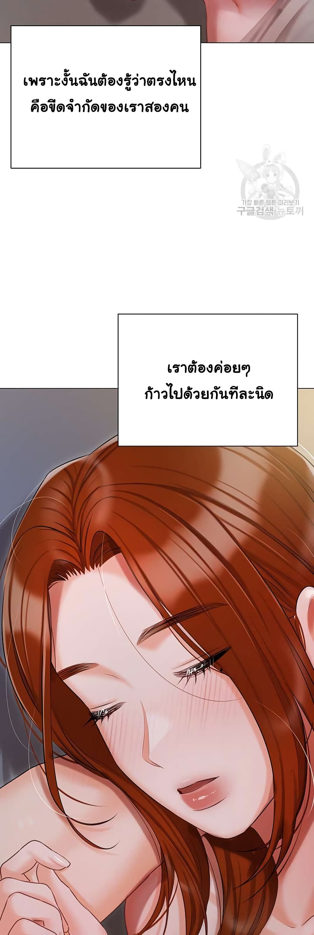 Hyeonjung’s Residence page 23