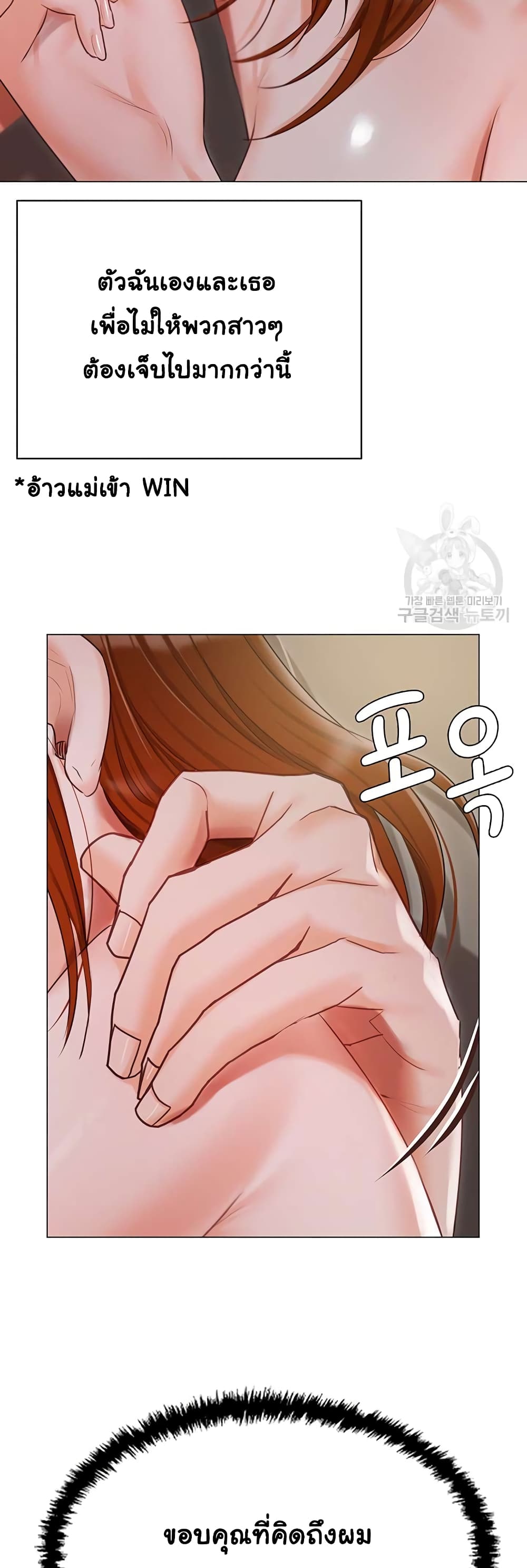 Hyeonjung’s Residence page 24