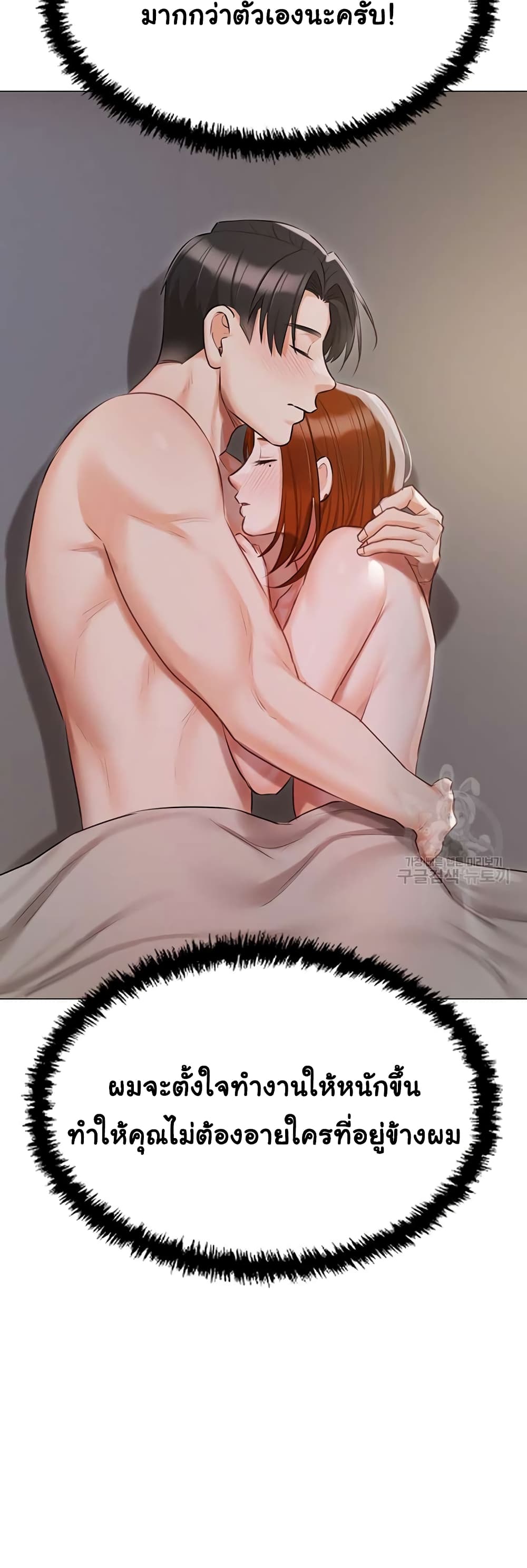 Hyeonjung’s Residence page 25