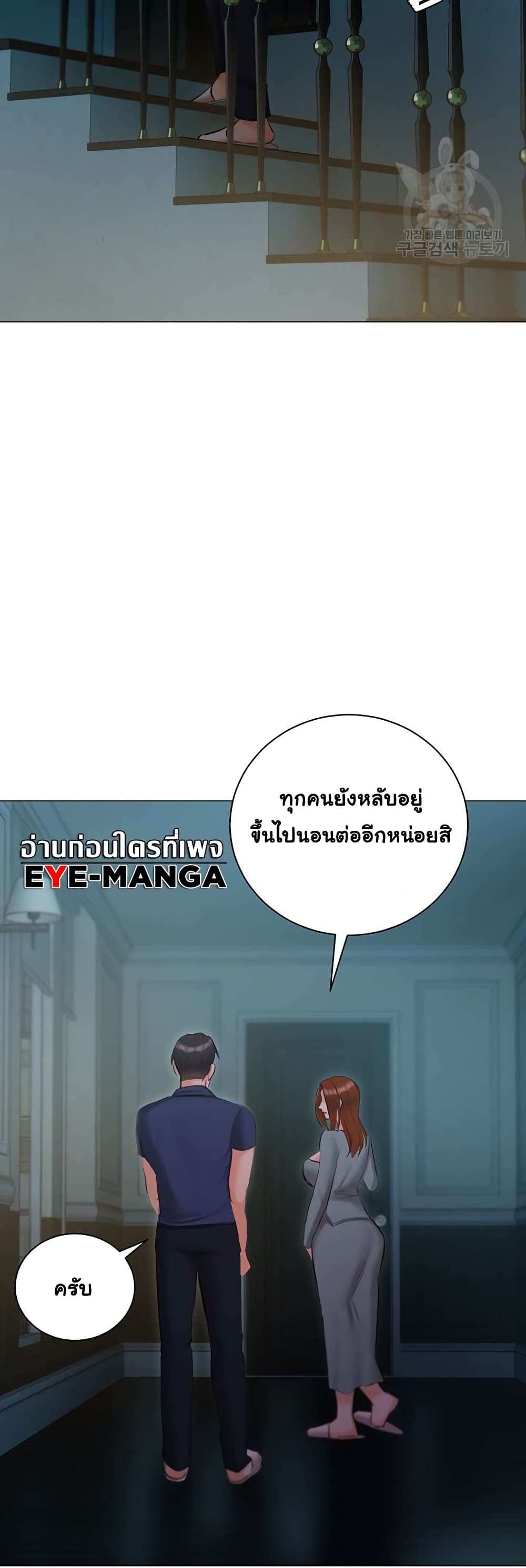 Hyeonjung’s Residence page 32