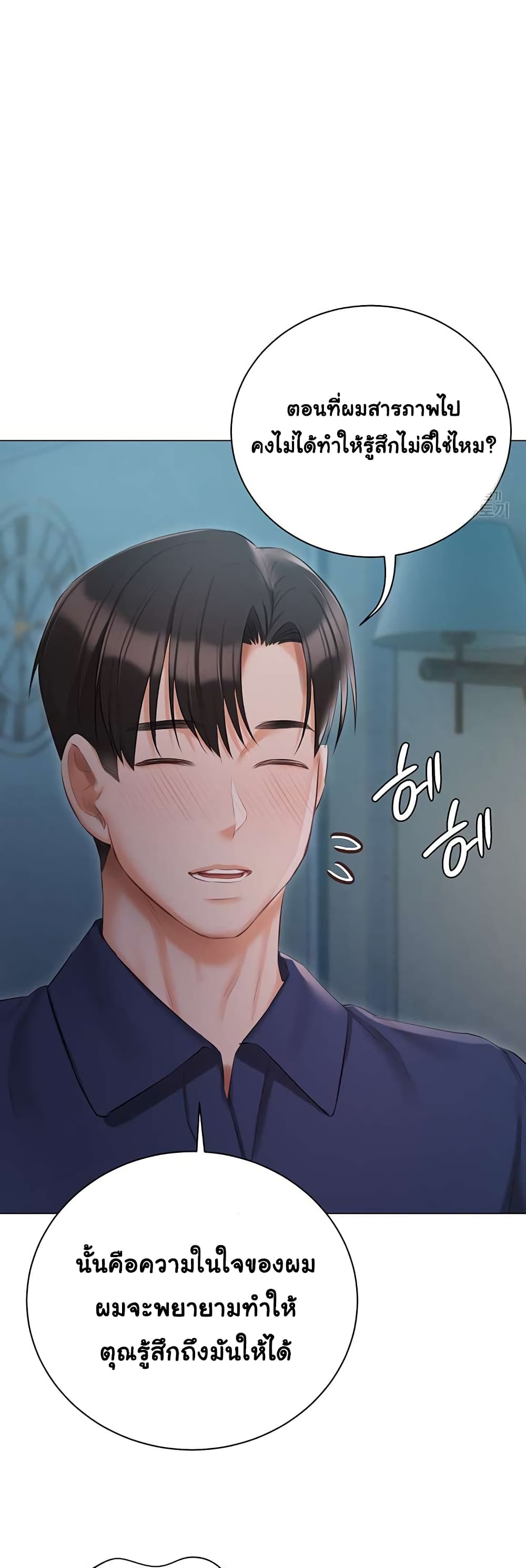 Hyeonjung’s Residence page 33