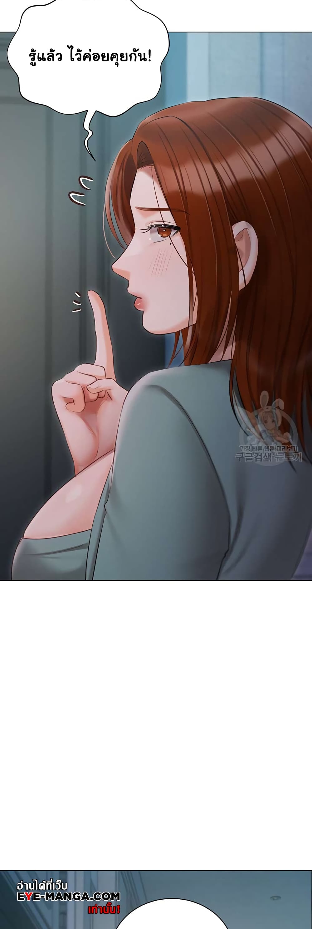 Hyeonjung’s Residence page 34