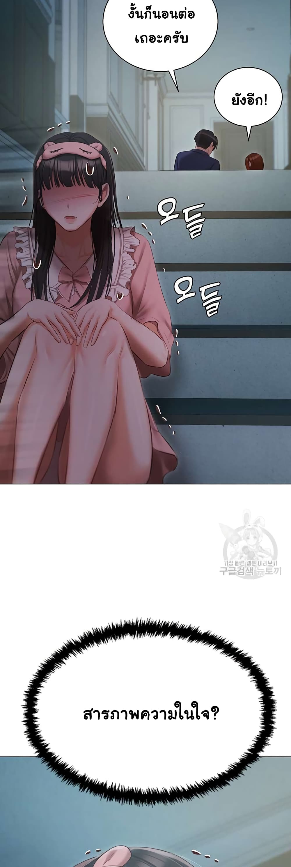 Hyeonjung’s Residence page 35