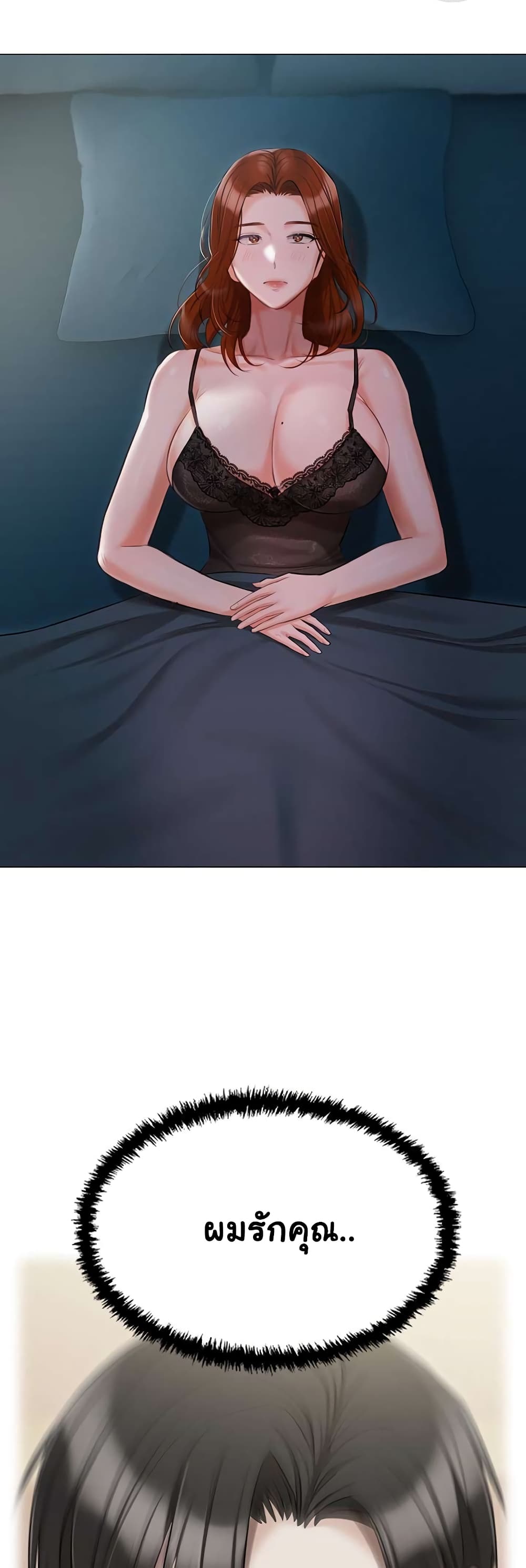 Hyeonjung’s Residence page 38