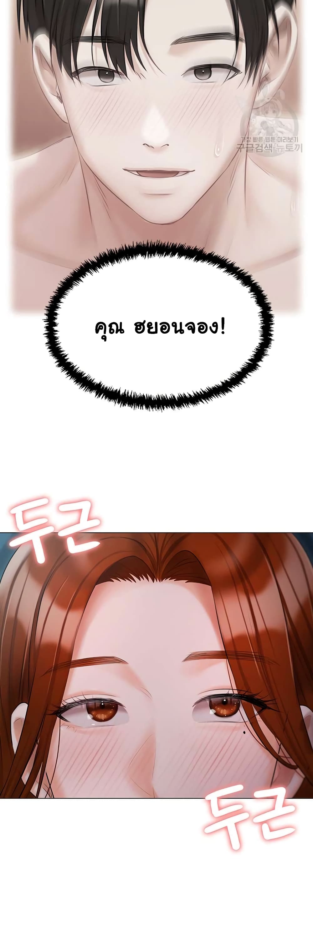 Hyeonjung’s Residence page 39