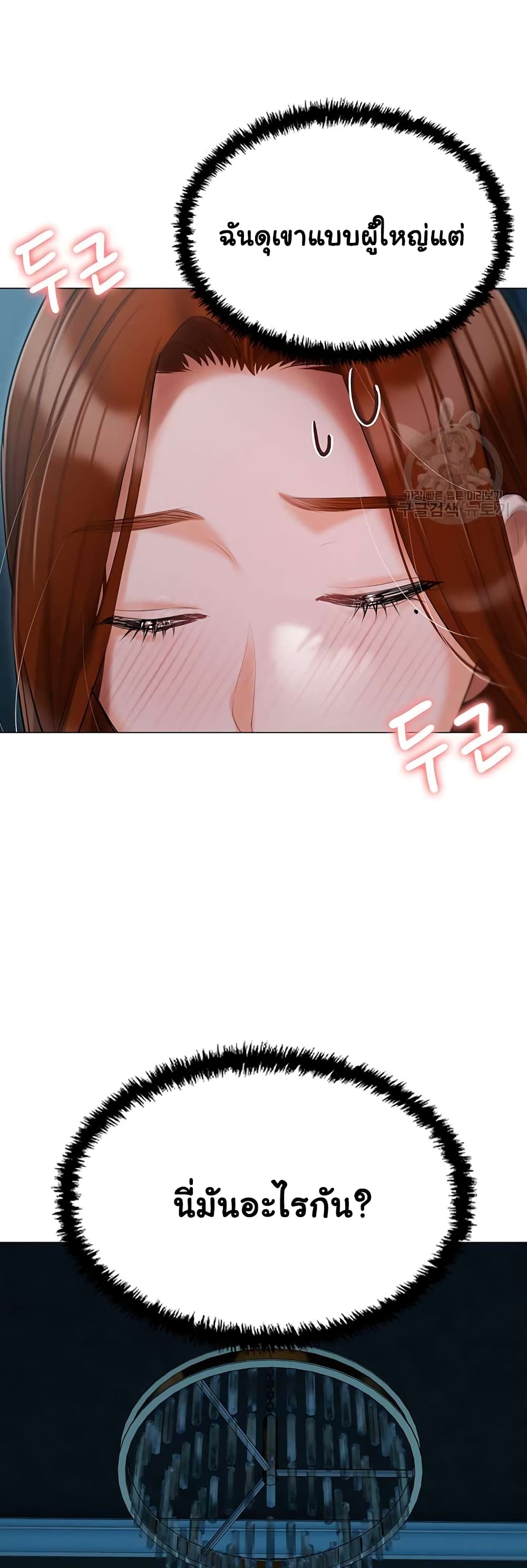 Hyeonjung’s Residence page 40