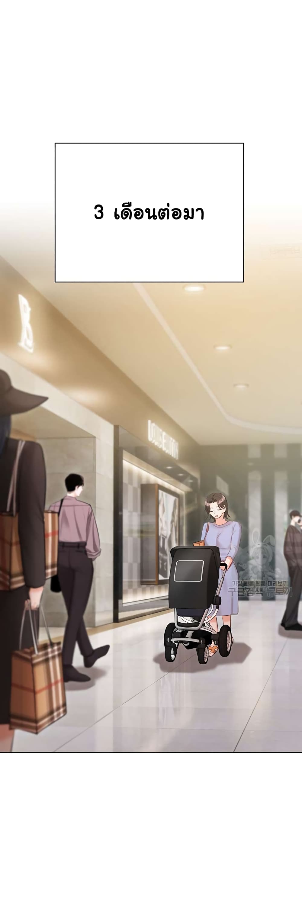 Hyeonjung’s Residence page 42
