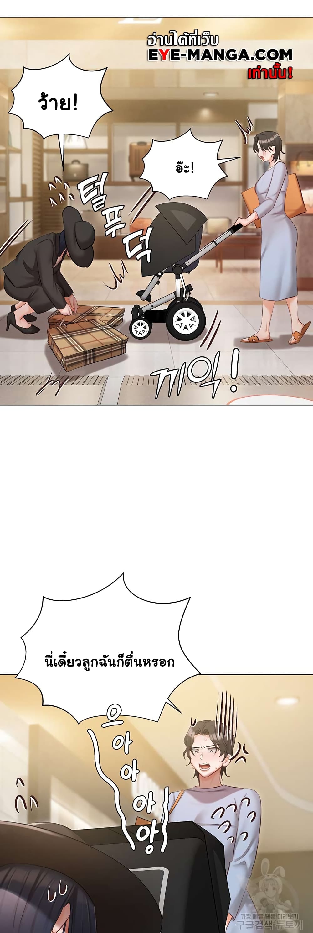 Hyeonjung’s Residence page 44