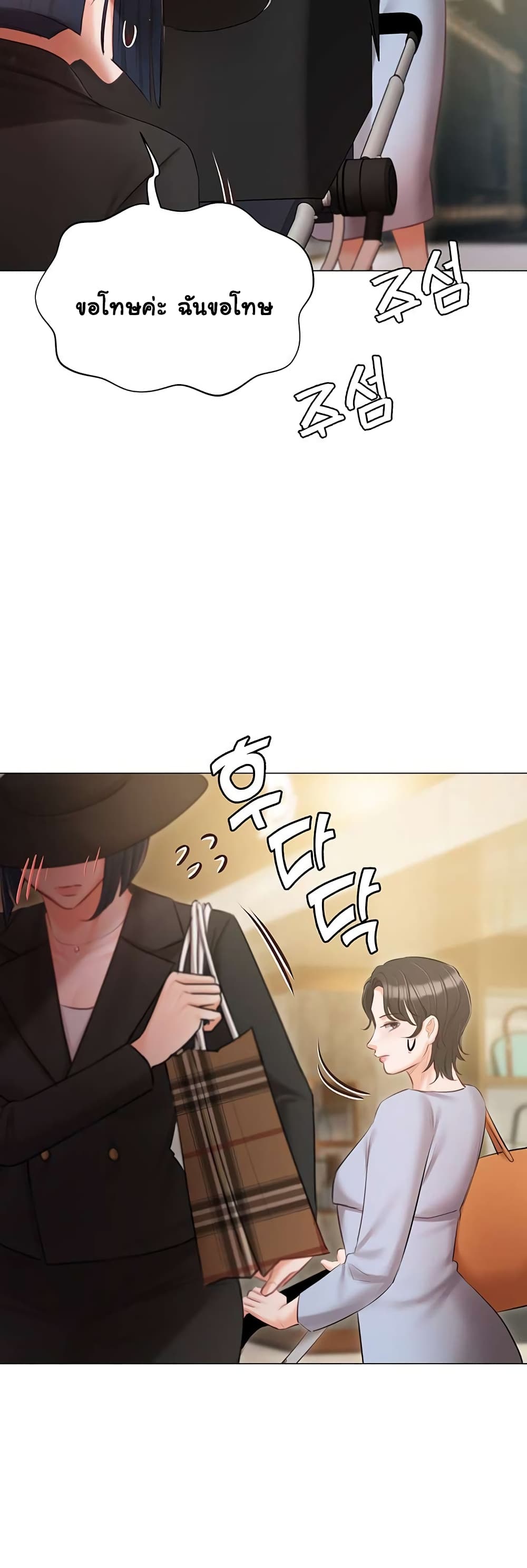 Hyeonjung’s Residence page 45
