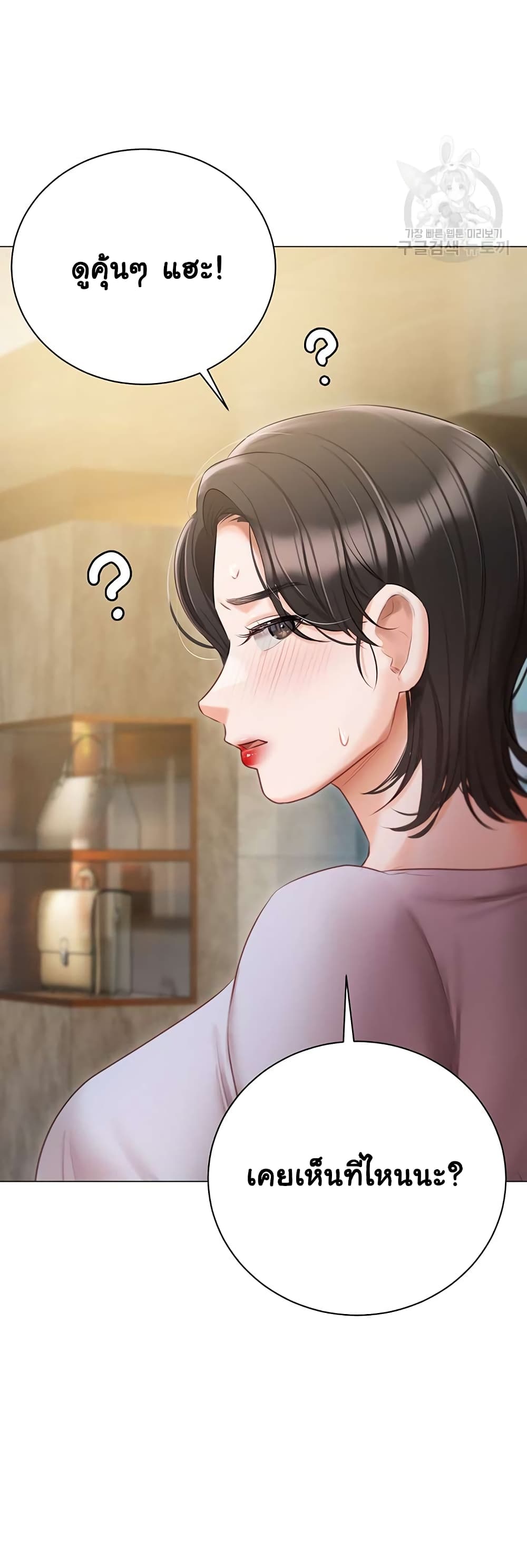 Hyeonjung’s Residence page 46