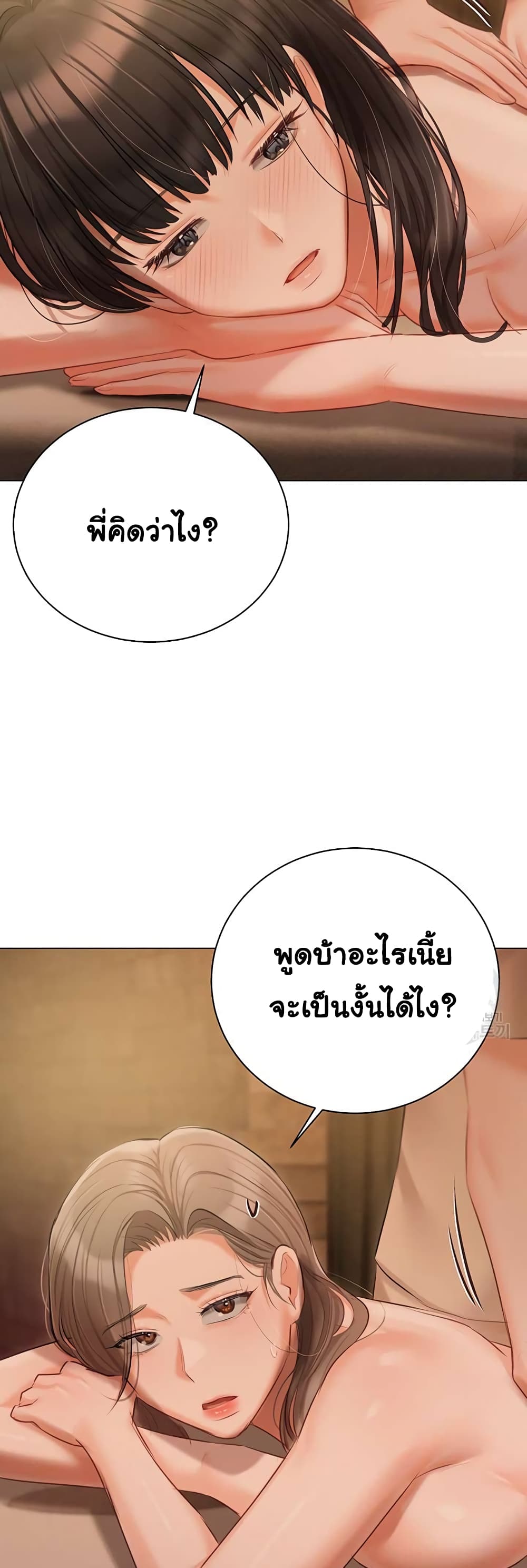 Hyeonjung’s Residence page 49