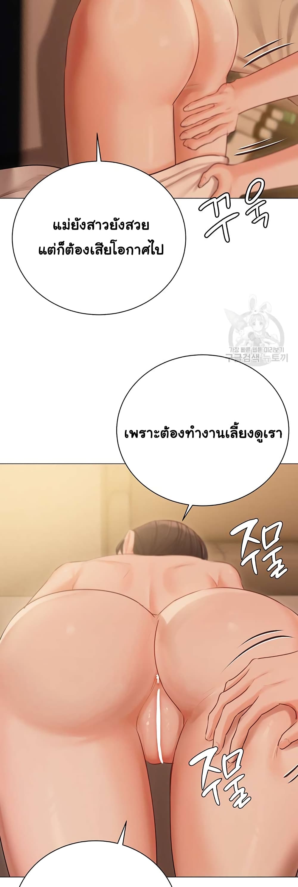 Hyeonjung’s Residence page 51
