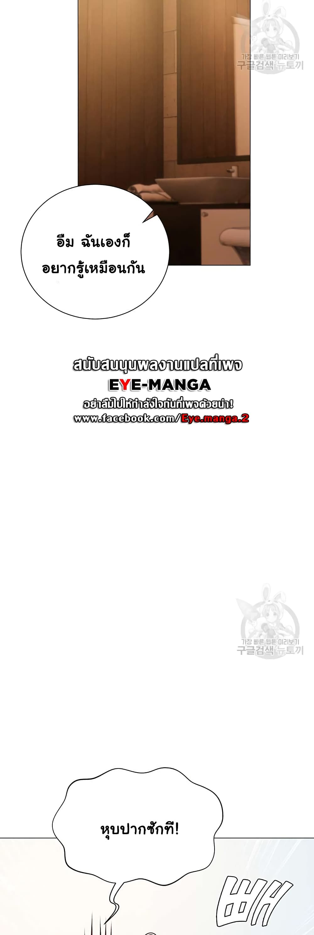 Hyeonjung’s Residence page 56