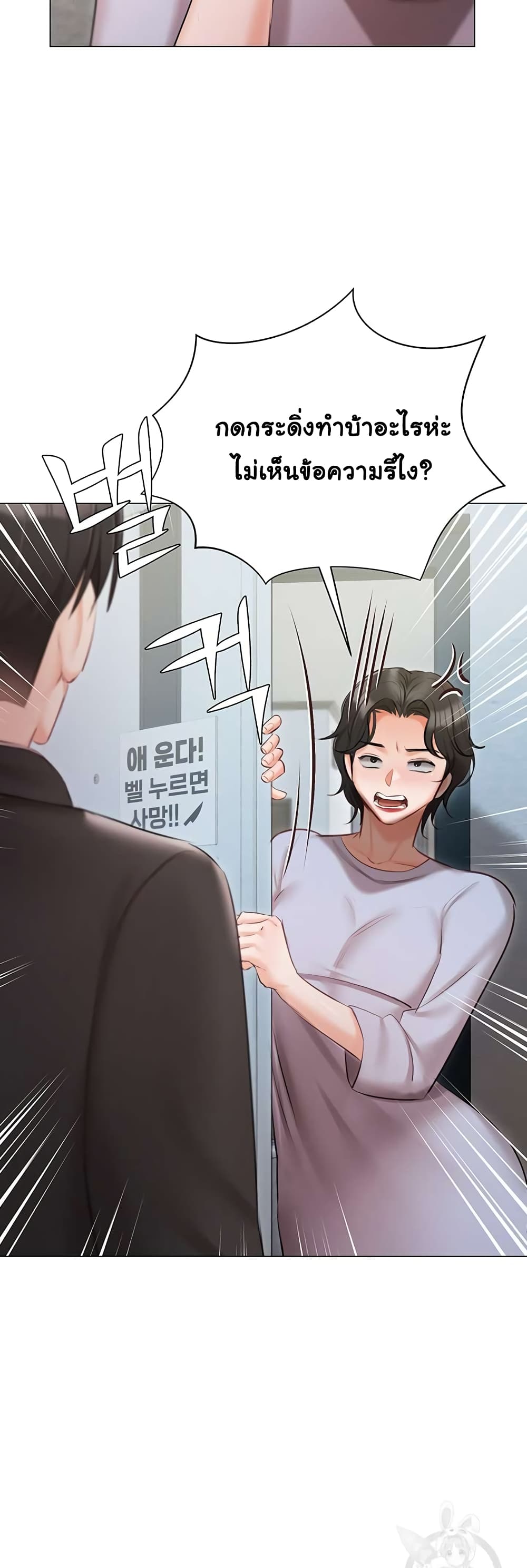 Hyeonjung’s Residence page 58