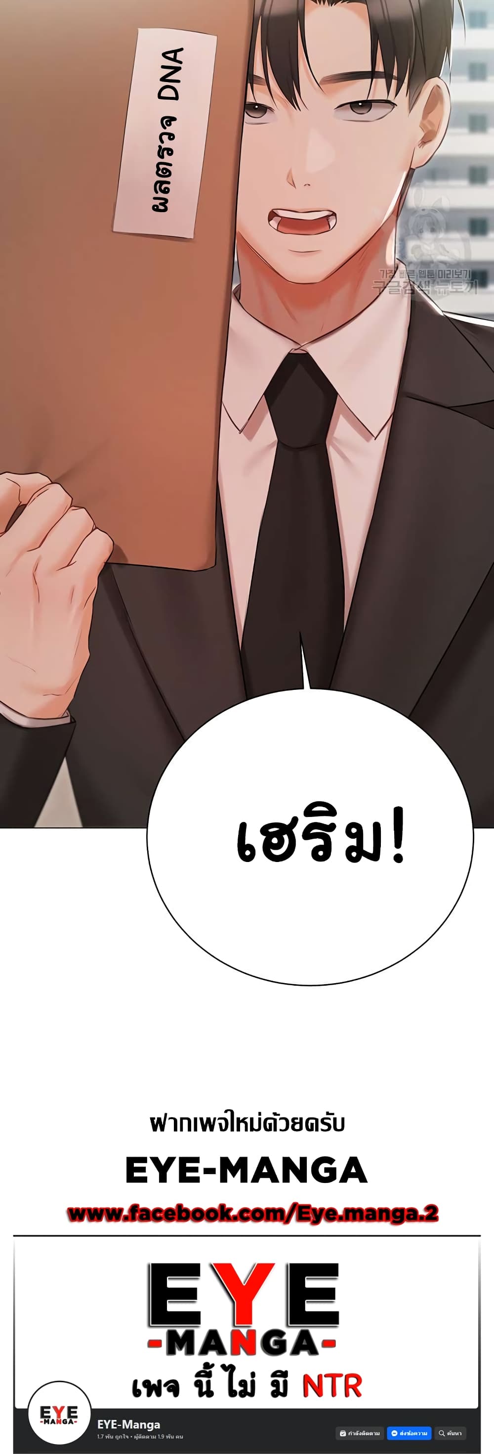 Hyeonjung’s Residence page 60