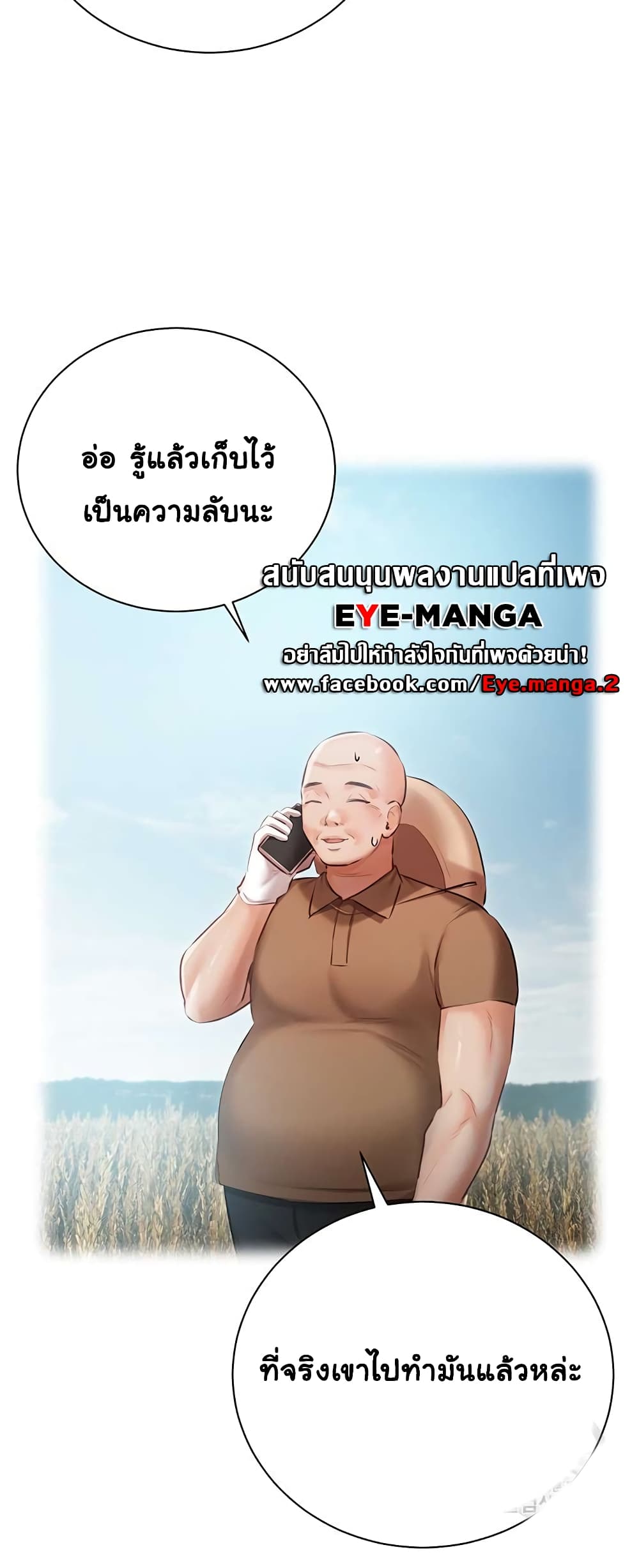 Hyeonjung’s Residence page 3