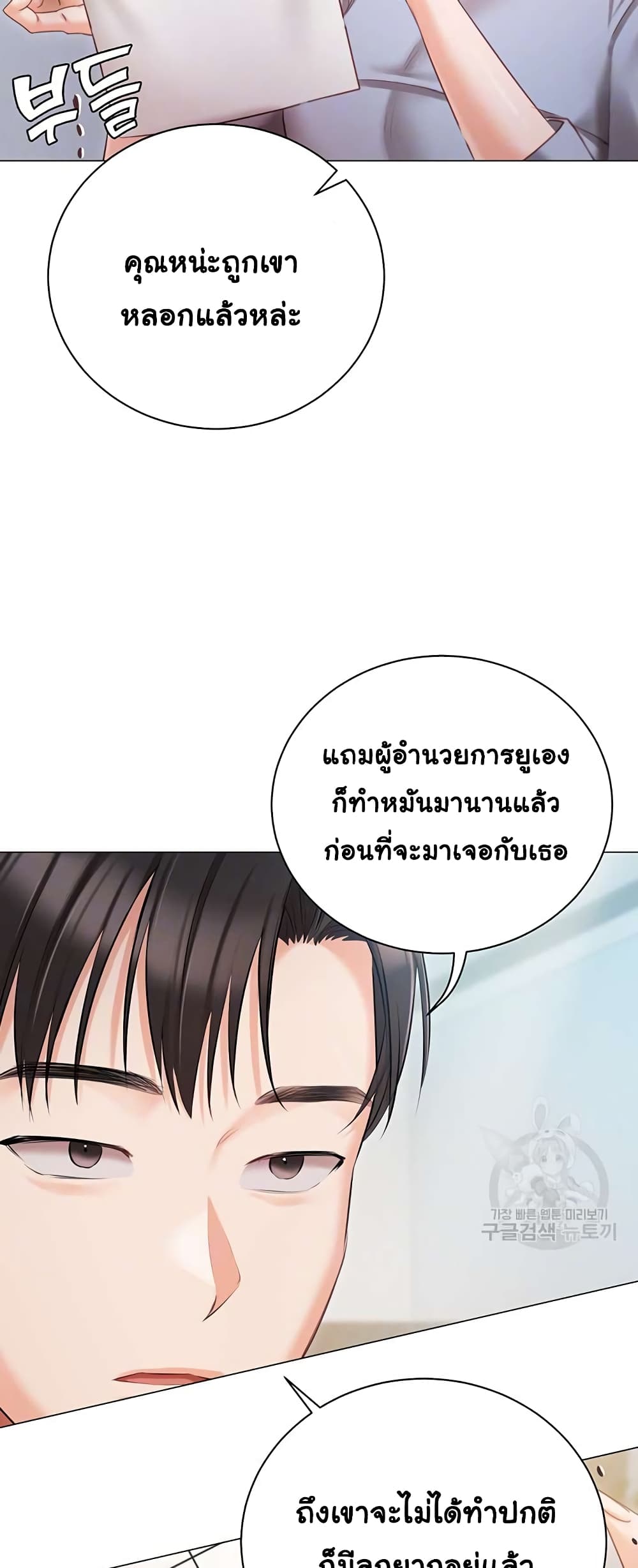 Hyeonjung’s Residence page 6