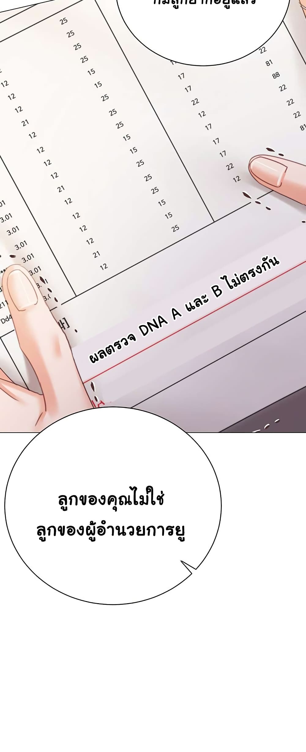 Hyeonjung’s Residence page 7
