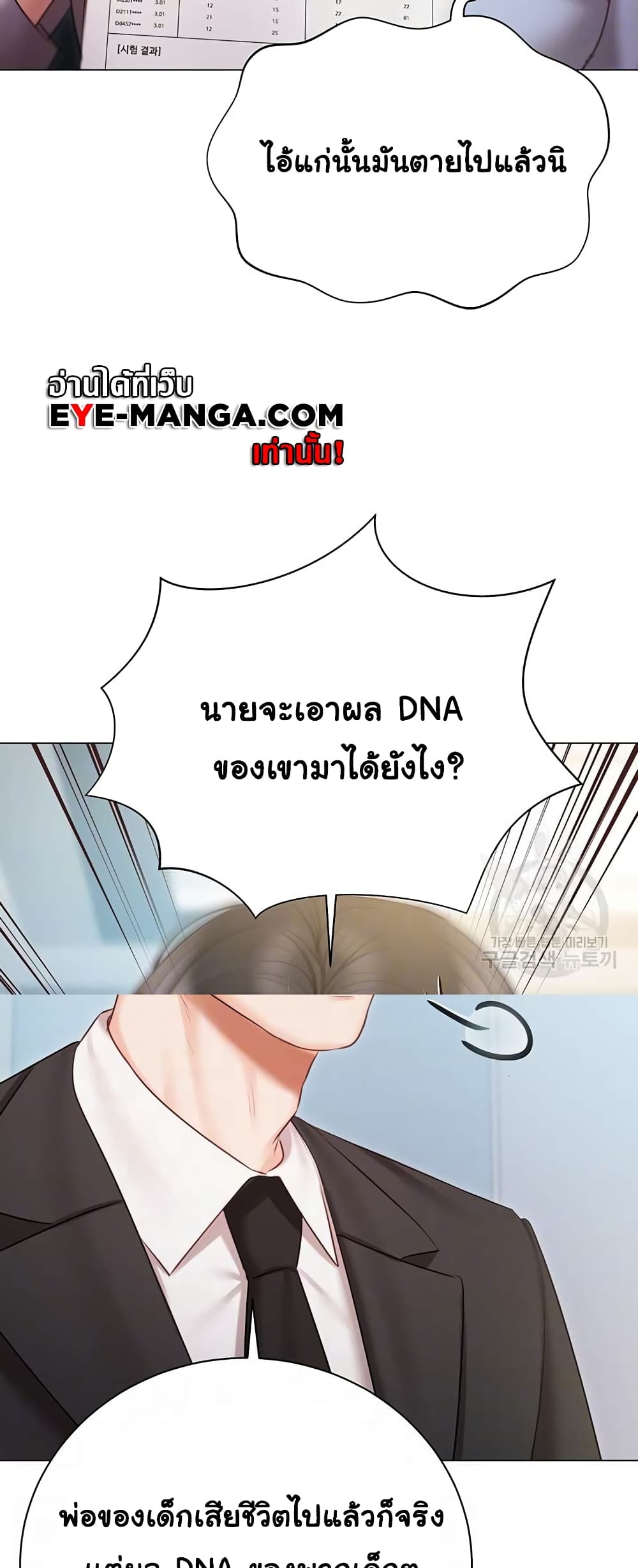 Hyeonjung’s Residence page 9
