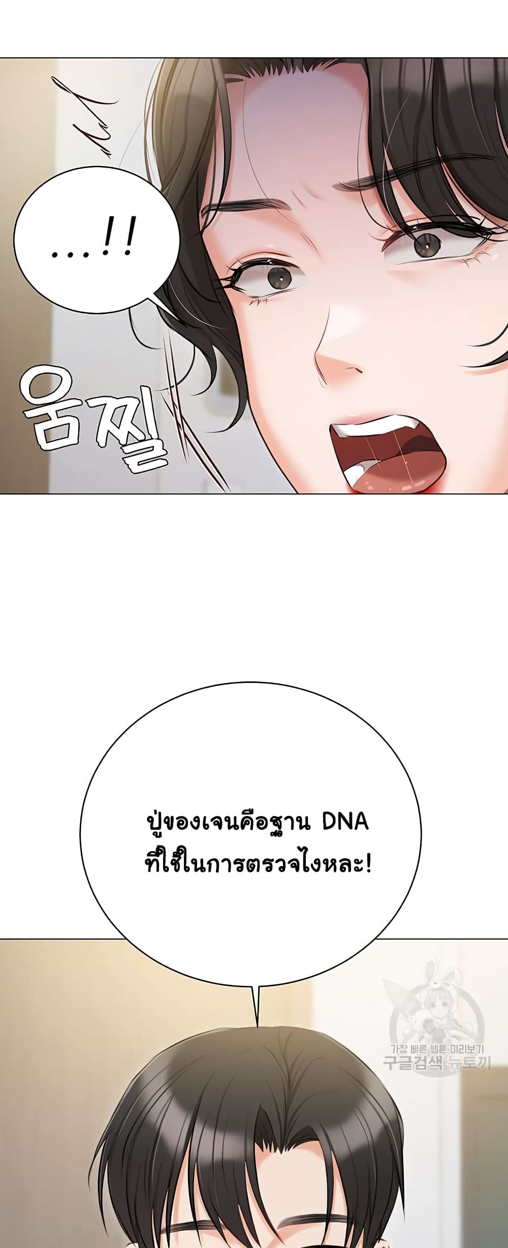 Hyeonjung’s Residence page 13