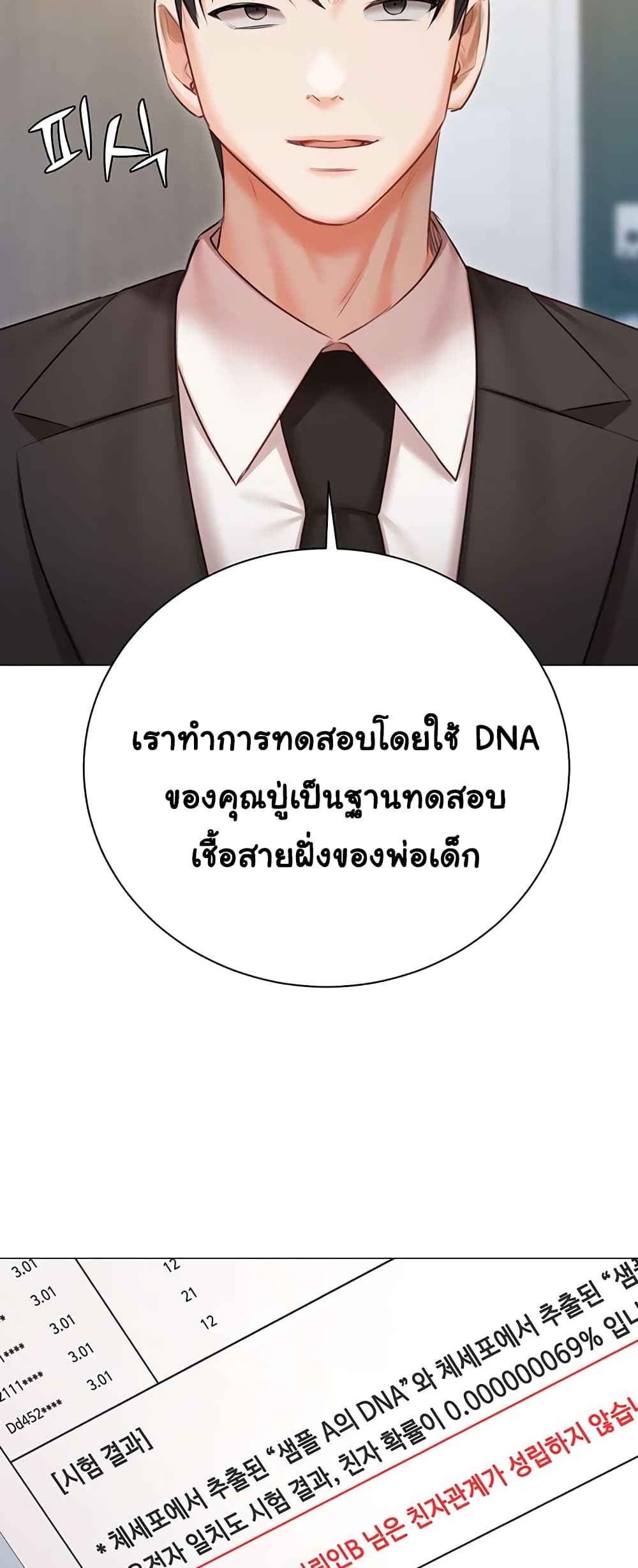 Hyeonjung’s Residence page 14